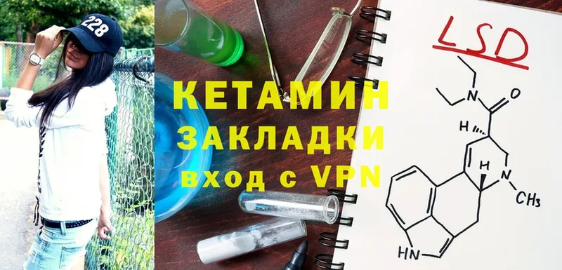 КЕТАМИН ketamine  Белово 